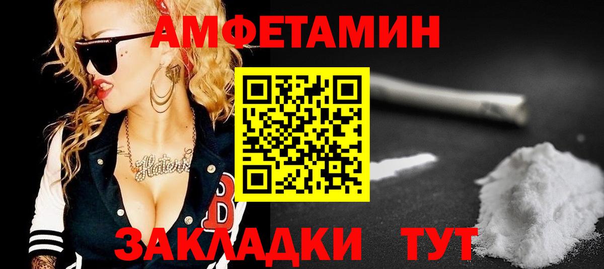 Амфетамин Premium Пыть-Ях