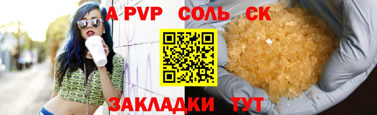 Alfa_PVP VHQ Пыть-Ях