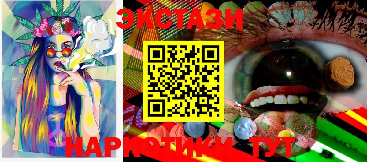 Пыть-Ях  ЭКСТАЗИ MDMA  Вход с VPN  Ecstasy  Экстази VHQ 