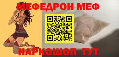 меф Бугуруслан