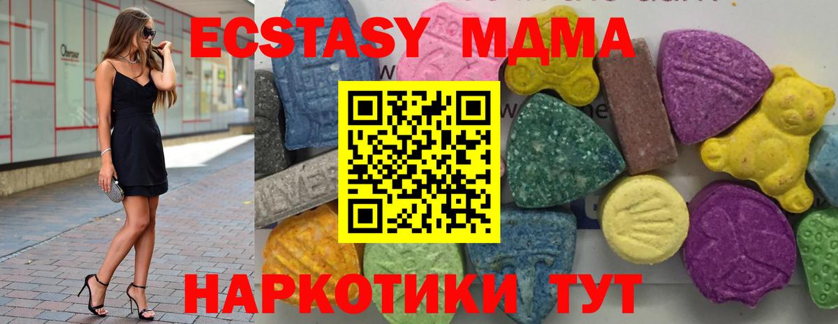 MDMA Molly  MDMA  МДМА молли  Пыть-Ях  Вход с VPN 