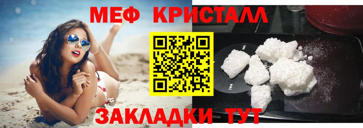 Меф mephedrone  Мефедрон 4 MMC  Вход с VPN  Мефедрон  хочу   Пыть-Ях 