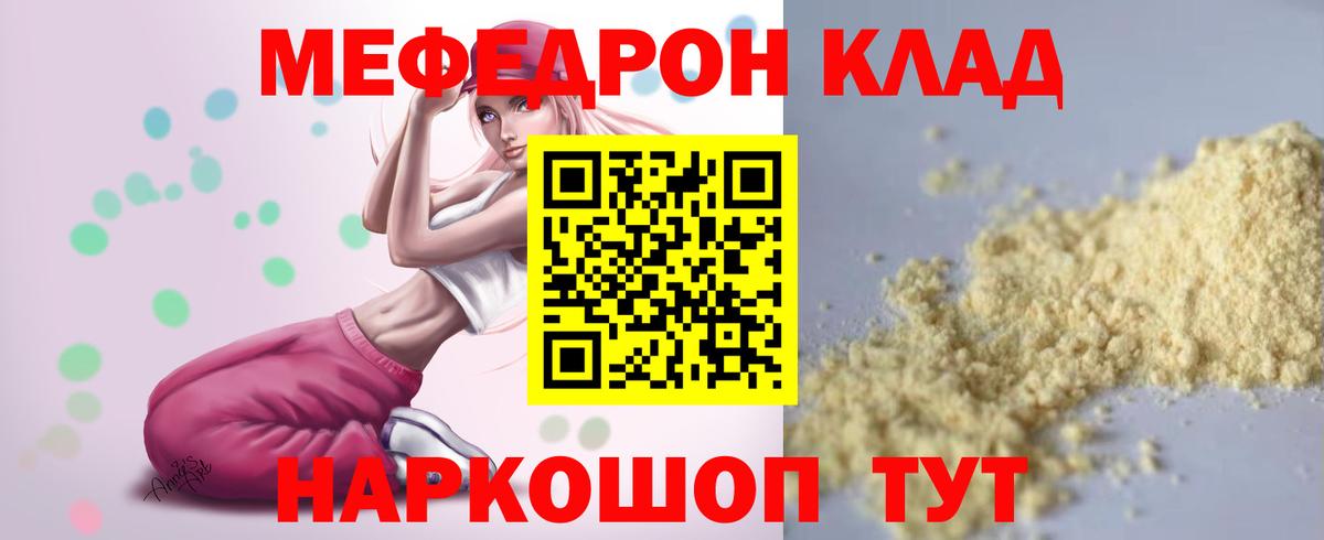 Мефедрон Пыть-Ях