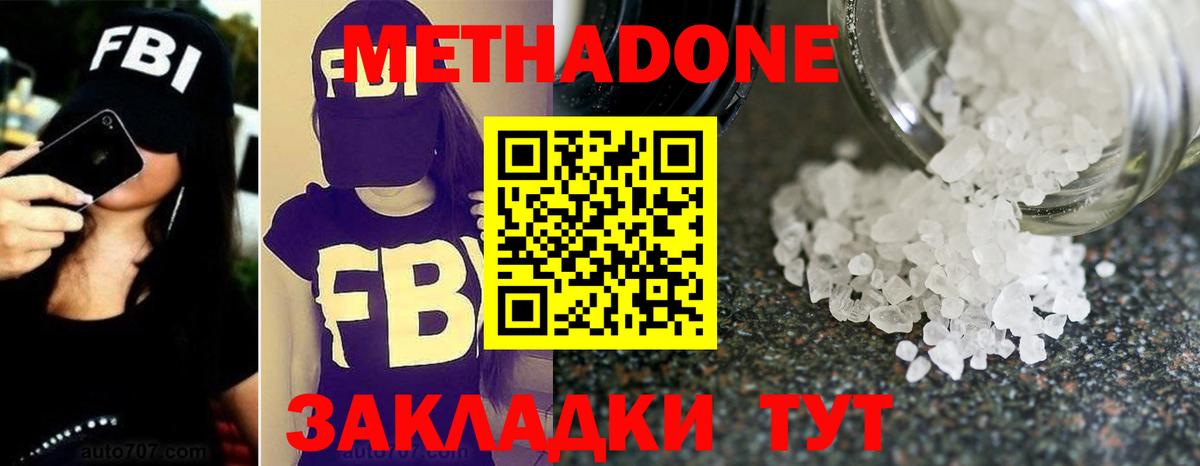 МЕТАДОН VHQ  МЕТАДОН methadone  Пыть-Ях  Вход с VPN 