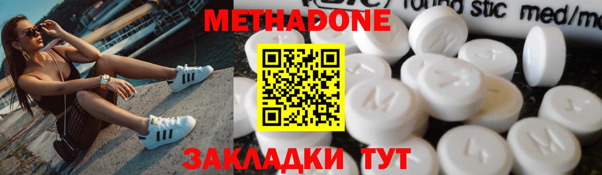 Метадон белоснежный Пыть-Ях