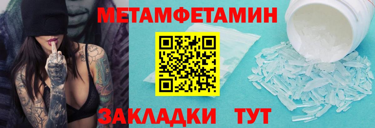 МЕТАМФЕТАМИН кристалл  МЕТАМФЕТАМИН кристалл  Вход с VPN  Пыть-Ях 
